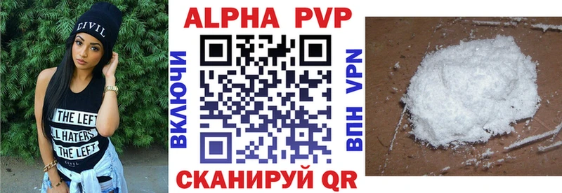 APVP Соль  Новая Ладога 