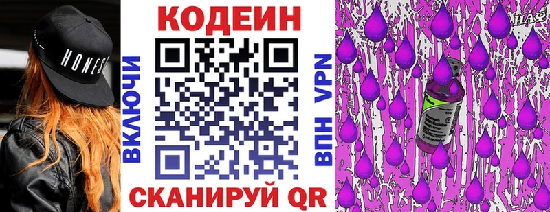 Codein напиток Lean (лин)  OMG ссылка  Новая Ладога  цена наркотик 