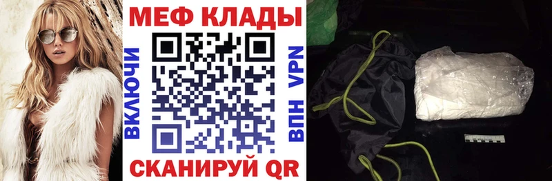 Меф  Новая Ладога